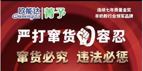 竄貨？別想跑！