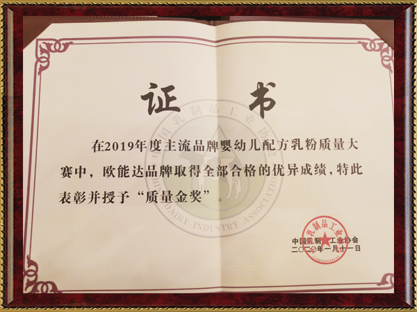 2019質(zhì)量金獎(jiǎng)品牌